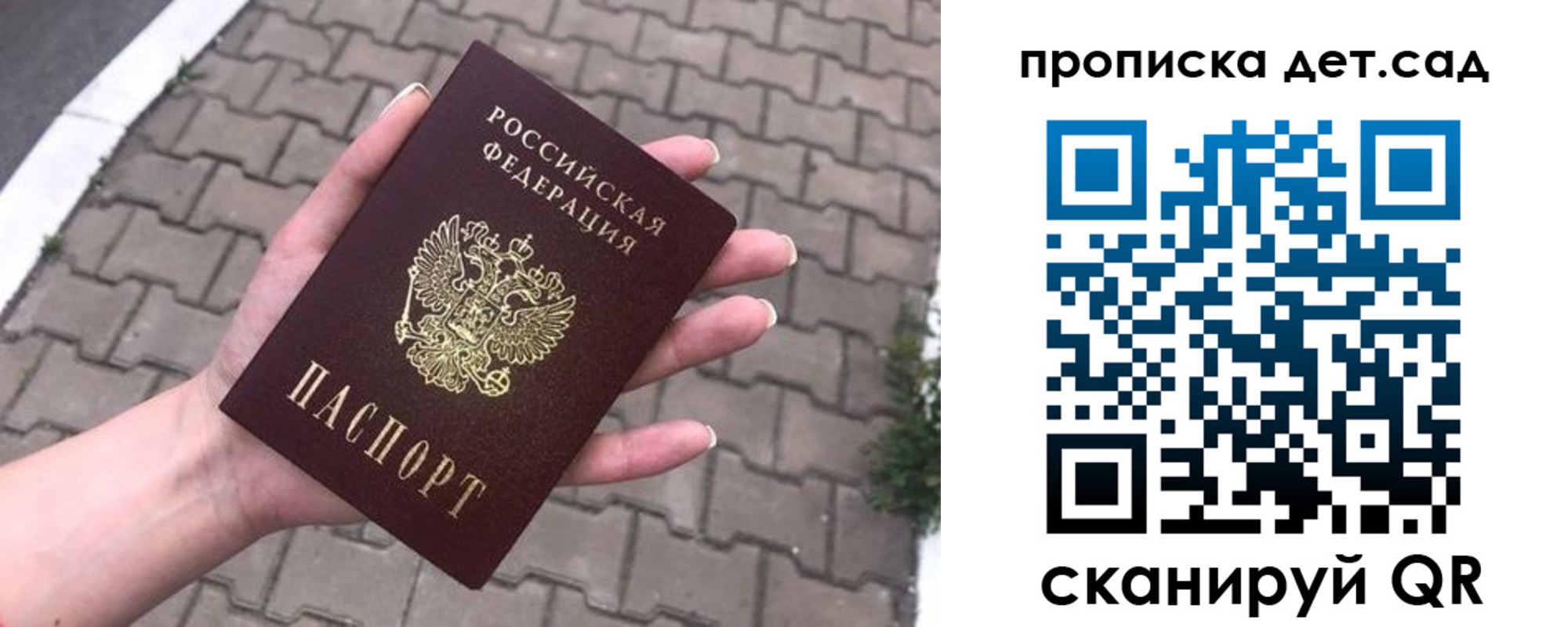 временная регистрация госуслуги в Химках