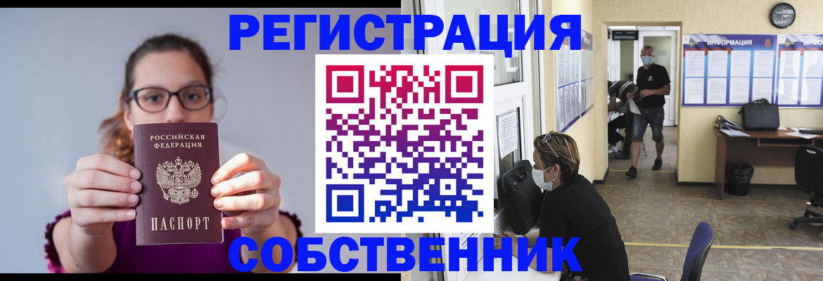 прописка гарантия в Химках