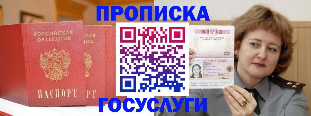 прописка иностранных граждан в Химках