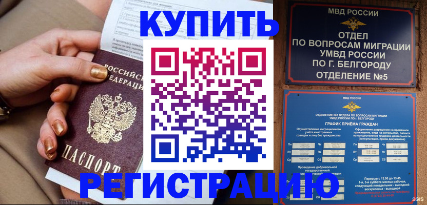 прописка для военкомата в Химках