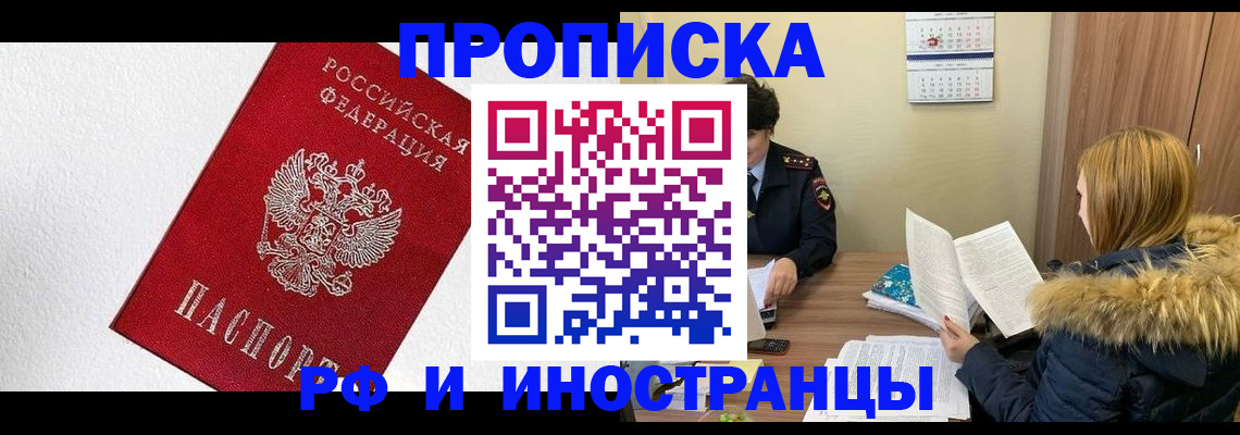 временная регистрация госуслуги в Химках