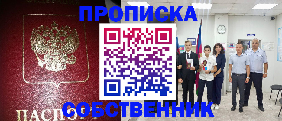 регистрация для школы в Химках